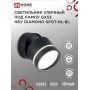 Светильник уличный поворотный НБУ DIAMOND-SPOT-1xGX53-NL-BL IN HOME