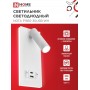 Бра NOTA P1565-30USB-WH 15Вт 6500К с подсветкой 3000К USB type C