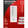 Бра NOTA P1565-30USB-WH 15Вт 6500К с подсветкой 3000К USB type C