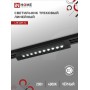 Светильник трековый поворотный LTR-02R-TL 2040B TOP-LINE IN HOME