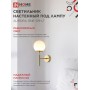 Светильник настенный под лампу AURORA ONE-G9-LT 1хG9 матовый плафон, латунный корпус IN HOME