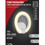 Бра ELEGANT BLISS-W 15Вт STEP COLOR белый IN HOME