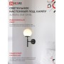 Светильник настенный под лампу AURORA ONE-G9-BL 1хG9 матовый плафон, черный корпус IN HOME