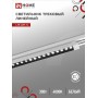 Светильник трековый поворотный LTR-02R-TL 30Вт TOP-LINE IN HOME