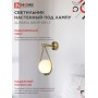 Светильник настенный под лампу AURORA DROP-G9-LT 1хG9 матовый плафон, латунный корпус IN HOME