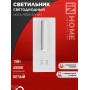 Бра NOTA P1565-30WH 15Вт 6500К с подсветкой 3000К