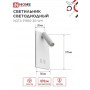 Бра NOTA P1565-30WH 15Вт 6500К с подсветкой 3000К