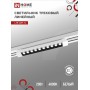 Светильник трековый поворотный LTR-02R-TL 20Вт TOP-LINE IN HOME