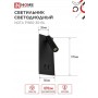 Бра NOTA P1565-30BL 15Вт 6500К с подсветкой 3000К