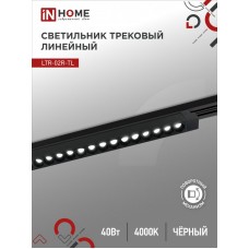 Светильник трековый поворотный LTR-02R-TL 4040B TOP-LINE IN HOME