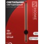Светильник ESTETIKA ART-80B-40BL черный IN HOME