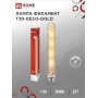 Лампа светодиодная LED-T30-deco gold 11Вт 230В Е27 3000К 1160Лм 300мм золотистая IN HOME