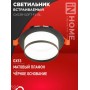 Светильник встраиваемый GX53R-SOFT FL-BL IN HOME
