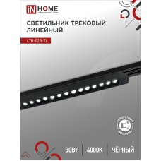 Светильник трековый поворотный LTR-02R-TL 3040B TOP-LINE IN HOME