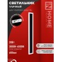 Светильник уличный ДБУ MARS60-20AC-ВL 20Вт 3CCT IN HOME