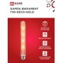 Лампа светодиодная LED-T30-deco gold 11Вт 230В Е27 3000К 1160Лм 300мм золотистая IN HOME
