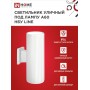 Светильник уличный настенный НБУ LINE-2хA60-WH белый IP54 IN HOME
