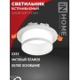 Точечный светильник GX53R-SOFT FL-WH белый IN HOME