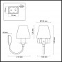 Бра 3258/1W кофе FELIKA ODEON LIGHT