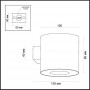 Настенный светильник 3581/1W белый матовый с черным кольцом LACUNA ODEON LIGHT