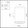 Настенный светильник 3581/2W белый матовый с черным кольцом LACUNA ODEON LIGHT