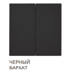 Розетки и выключатели Серия Мия ЧЕРНЫЙ БАРХАТ