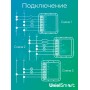 Умное реле Wi-Fi 2 канала Uniel UCH-A301 2C/WF WHITE