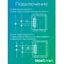 Умное реле Wi-Fi 1 канал Uniel UCH-A301 1C/WF WHITE